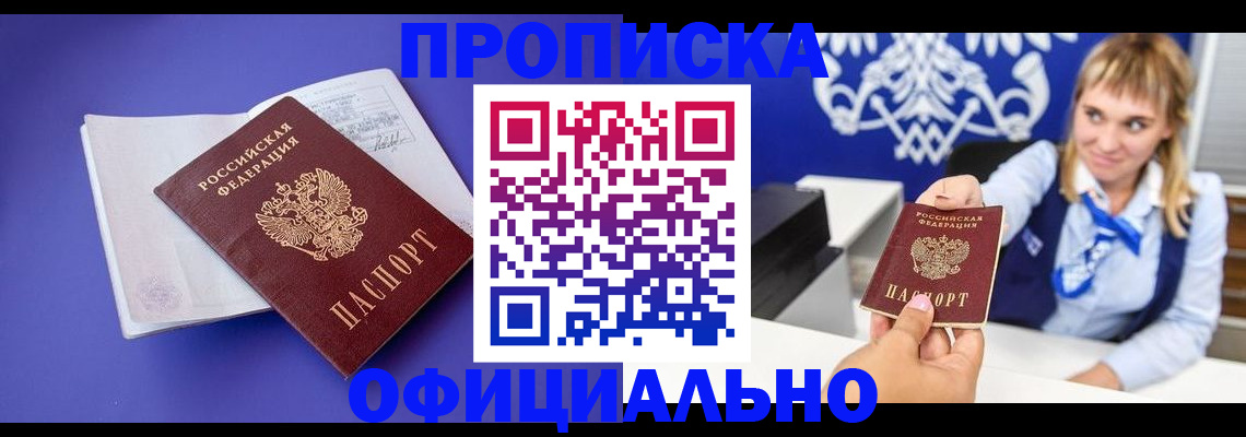 временная регистрация 2025 в Нижних Сергах