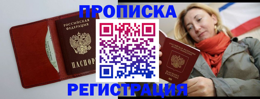 временная регистрация в квартире в Нижних Сергах